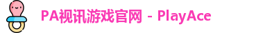 PA视讯